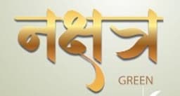Nakshatra Green logo